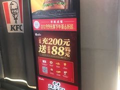 -肯德基(凯德国贸店)