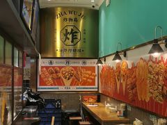 大堂-炸物局(泊富I CITY店)