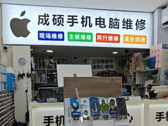 -成硕数码二手优品手机维修(七宝店)
