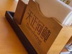 -天正河鲀·河豚亭(大连店)