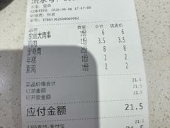 -张正麻辣串(宿州路店)