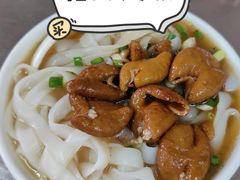 猪肠河粉-坚记面店(一德路店)