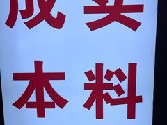 -溢心园香河肉饼总店