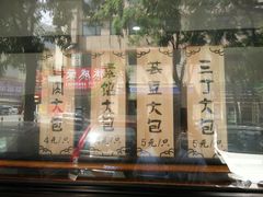 -不二心·鲜肉大包·海胆小笼汤包(二七广场店)
