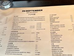 -九月里.自由花园餐厅