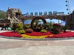 -大连森林动物园
