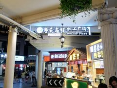 -亚龙湾亚泰商业街