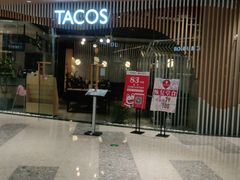 门面-TA'塔雀 墨西哥餐厅(江都金鹰店)