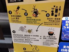 -LUSH(威尼斯人店)