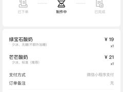 -兰熊鲜奶(西直门凯德mall店)
