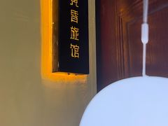 -谜盒子奇幻密室(南屏店)