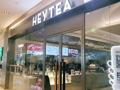 门面-喜茶(杭州滨江宝龙店)