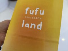 -fufuland·生乳舒芙蕾(北京·合生汇店)