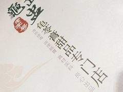 -香港龟正盅 手作糖水甜品龟苓膏(千灯湖环宇城店)