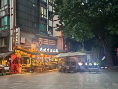 -老地方猫儿面(磁器口店)