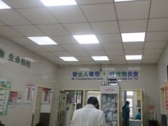 -瑞派天宁宠物医院·猫科·异宠中心
