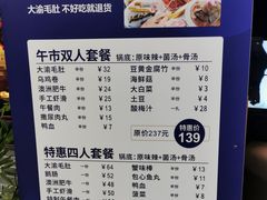 -大渝火锅(苏州西城永捷店)