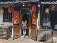 门面-状元楼(东大街店)