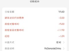 -麦当劳(西单明珠店)