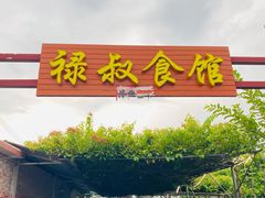 -广东天露山旅游度假区