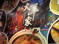 -大洋家·精品潮汕菜·生腌砂锅粥(天河东路店)