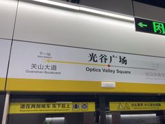 -光谷广场