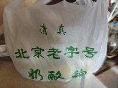 -奶酪魏(牛街总店)