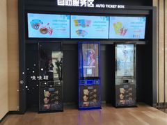 -博纳国际影城IMAX(中央大道店)