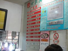 -四季美汤包(户部巷店)
