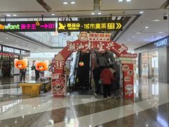 -万达广场(宜兴店)