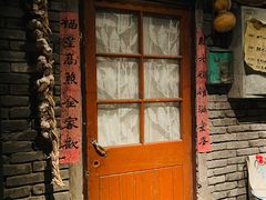 门面-和平菓局(王府井店)