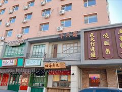 -十六蒲(桂林路店)