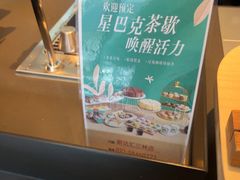 -星巴克(新达汇三林店)