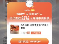 -渔乡米香·剁椒鱼头(四方坪店)