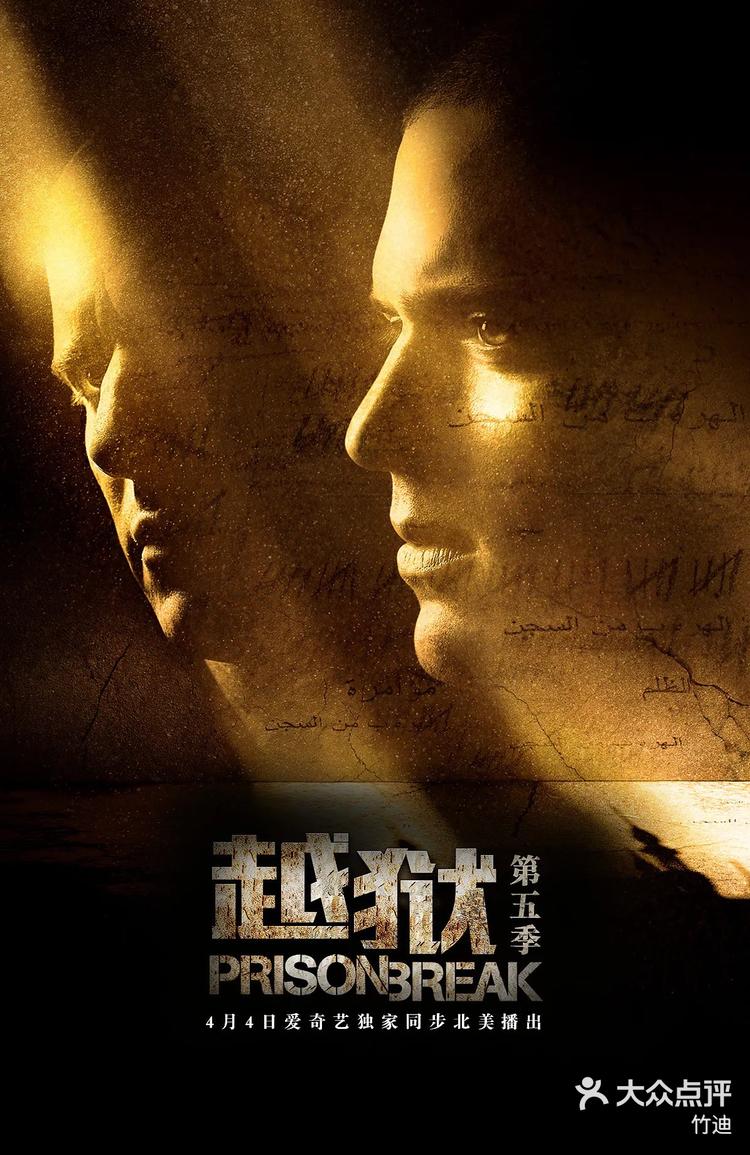 美剧top推荐越狱