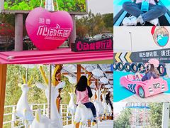 -盈香心动乐园