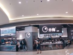 门面-贡梅老面馆·蟹粉面·无锡特色小吃(南长街主推店)