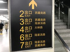 -陆家浜路(地铁站)
