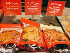 -诚志饼家·小凤饼非遗传承(中山六路店)