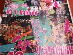 -花笙记打边炉·煲仔饭(五大道店)