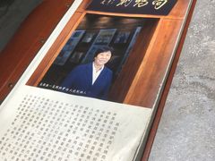 -高玛纳驴肉火烧(河间总店)