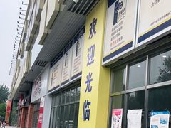 -麦德龙(京顺路商场店)