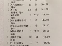 账单-黑明餐厅(白鹭洲店)
