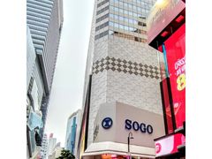 -崇光百货(铜锣湾店)