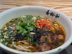 -易裕和·长沙米粉(竹塘西路店)