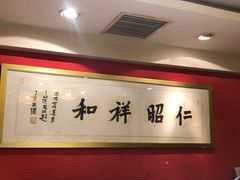 -博望坡酒楼(漕溪路店)