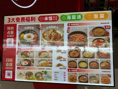 -米村拌饭(太和区万达店)
