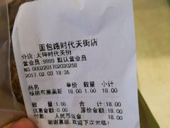 -BREAD WAY面包路·欧式面包(龙湖时代D馆店)