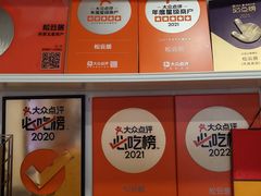 -松云居.大连人.大连菜