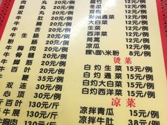 菜单-华威达牛庄(黄埔大道西店)